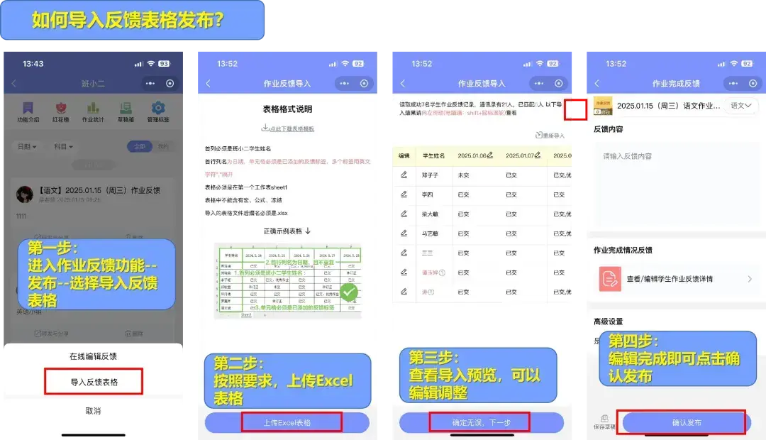收作业、作业统计、完成情况分类统计,100万+老师都在用班小二“作业反馈”功能! - 知乎