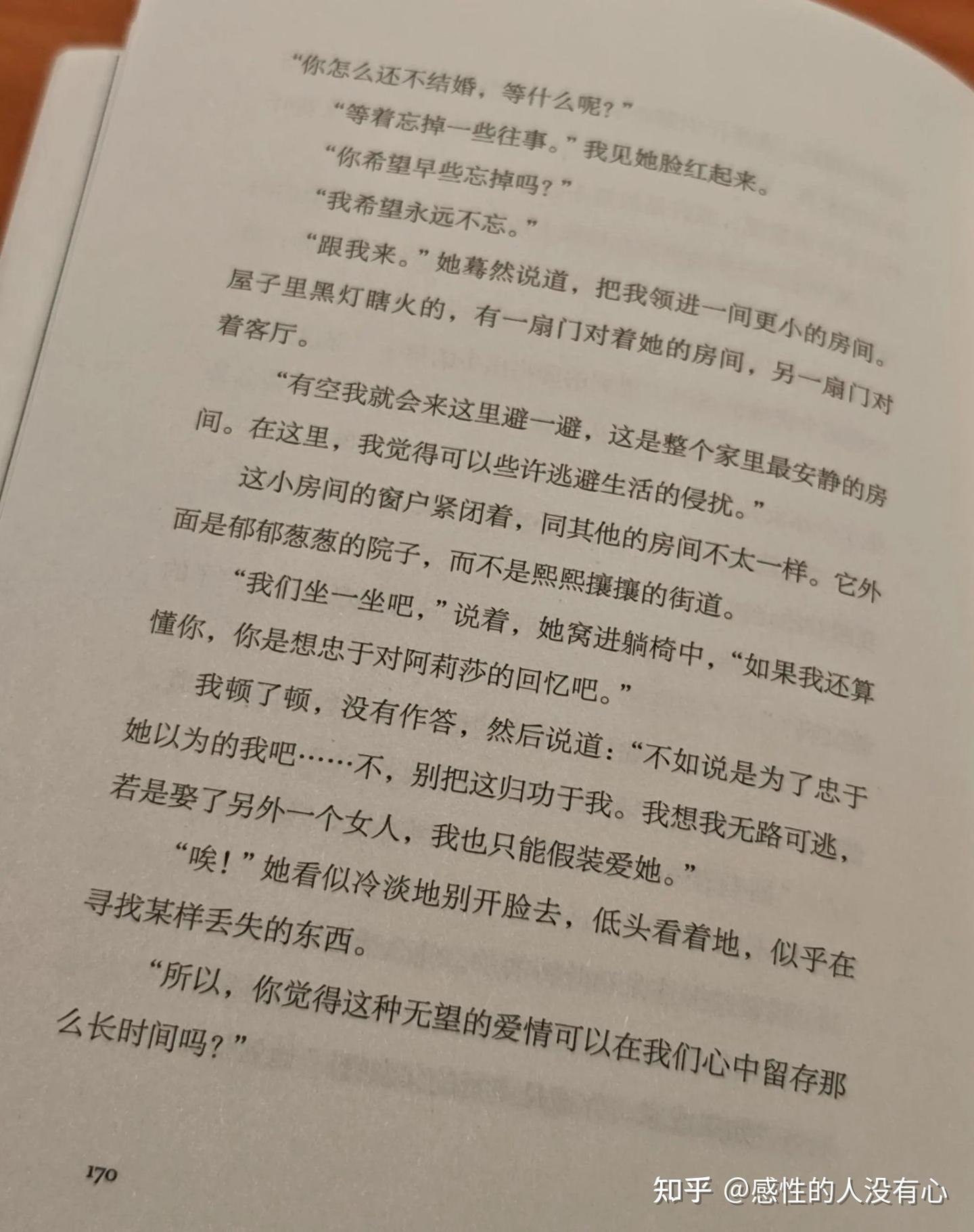 《窄门》安德烈·纪德 - 知乎