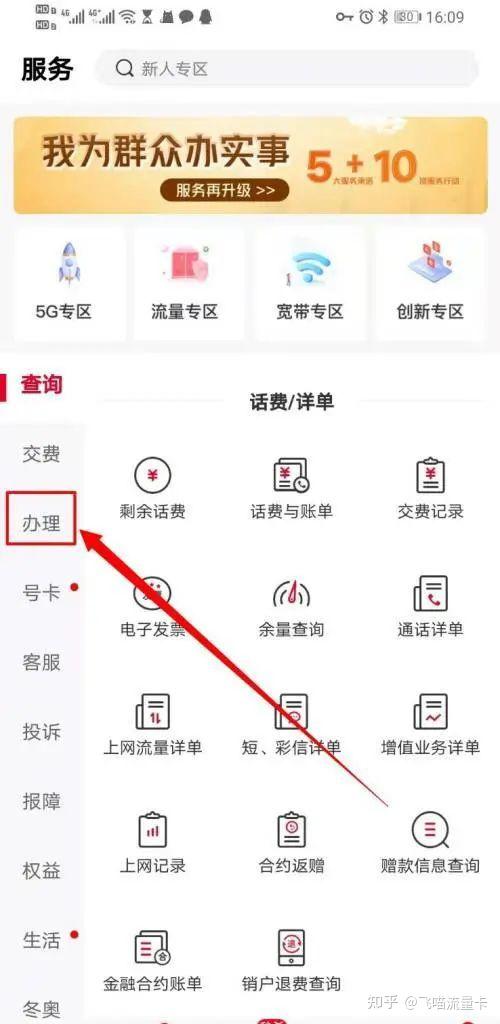 手把手教你如何注销手机卡?保姆级教程攻略! - 知乎