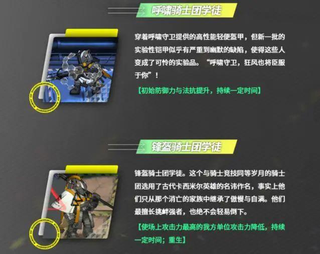 明日方舟斯卡蒂史诗级加强活动全新敌人debuff限制银灰小羊