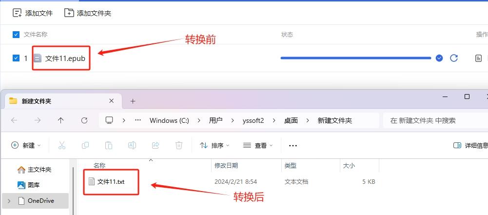 epub转txt用什么方法转?这四种方法就可以完成转换!