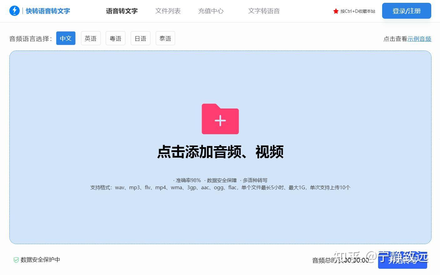 如何把视频声音转成文字?视频转文字需要知道的4个方法 - 知乎
