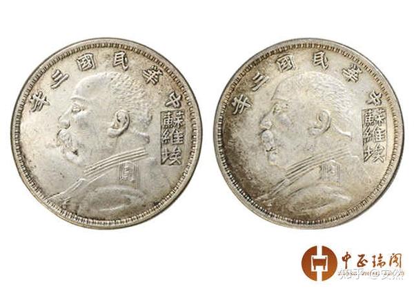 珍贵货币:中华民国三年苏维埃版壹圆银币- 知乎