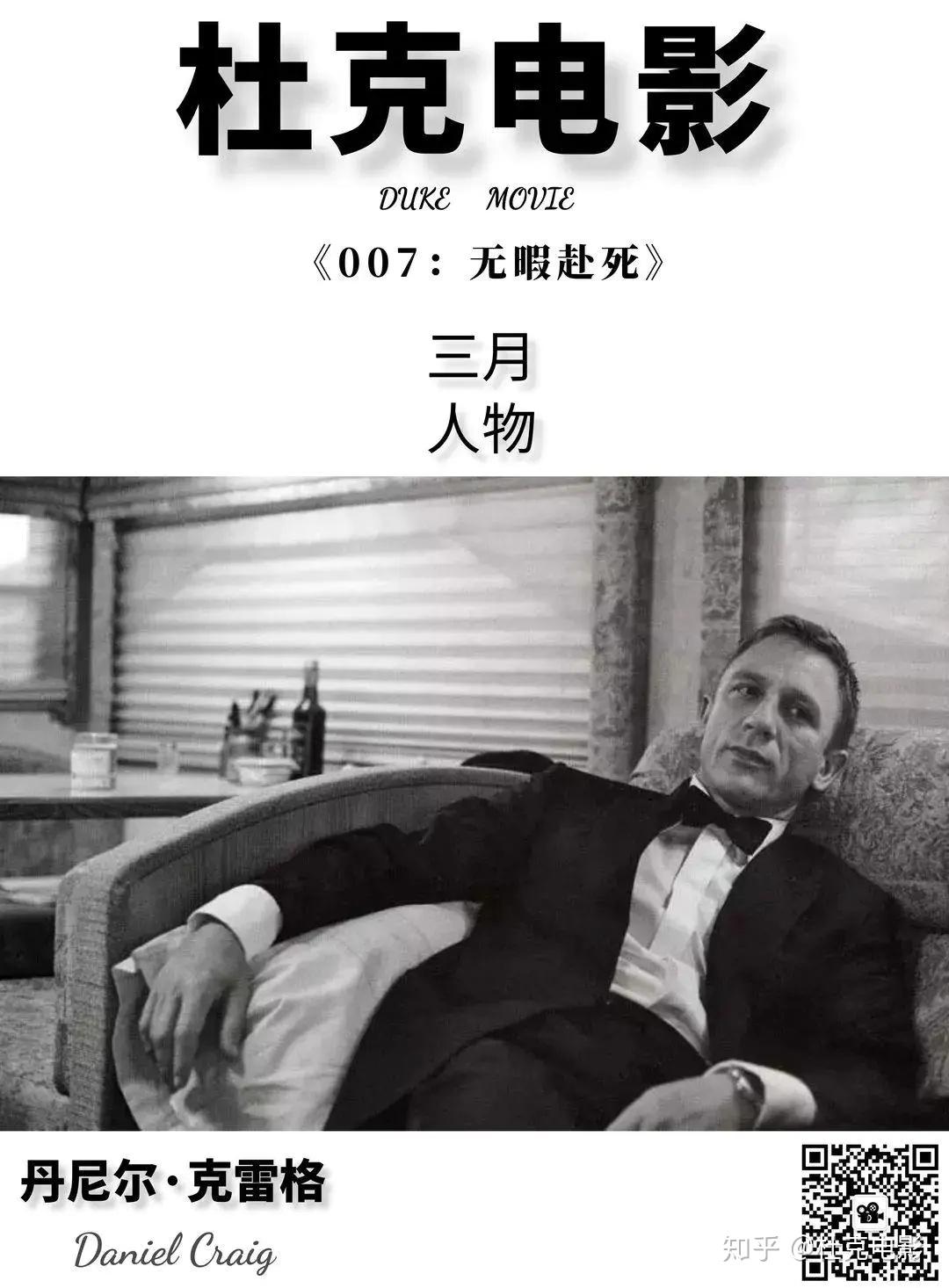 007丹尼尔·克雷格顺序图片