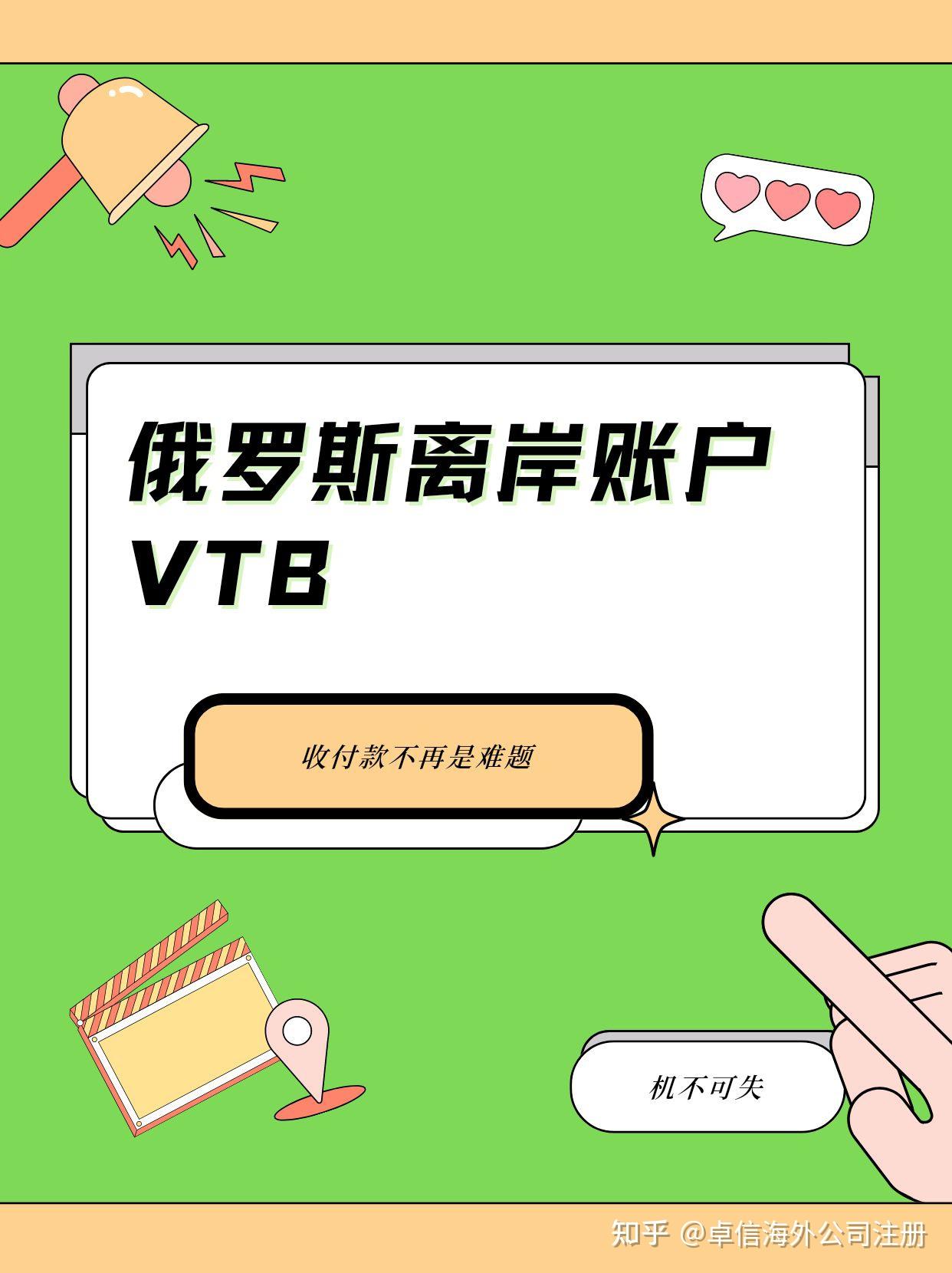 VTB俄罗斯外贸上海分行攻略- 知乎