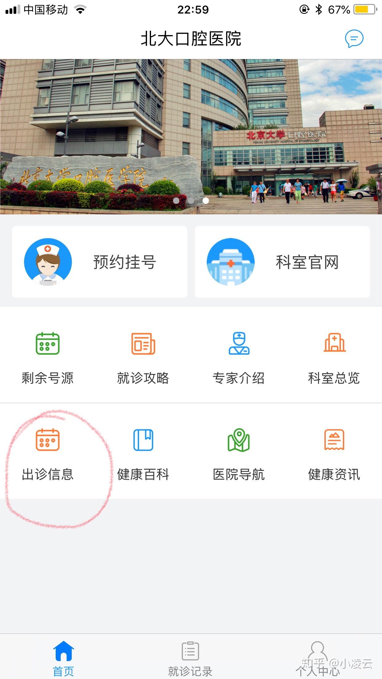包含北大醫(yī)院、票販子掛號(hào)推薦，用過的都說(shuō)好的詞條