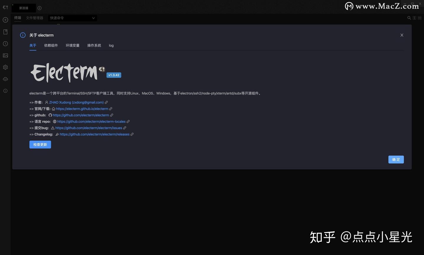 Electerm for Mac(免费ssh客户端) - 知乎