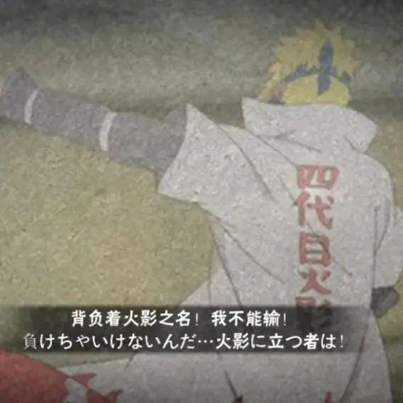 火影忍者这些奥义图可称最帅不需正脸只用背影就能征服玩家