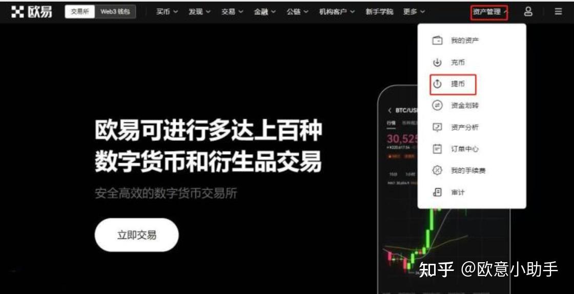 欧意交易所的币怎么转到钱包?欧交易所的币转到钱包的详细教程