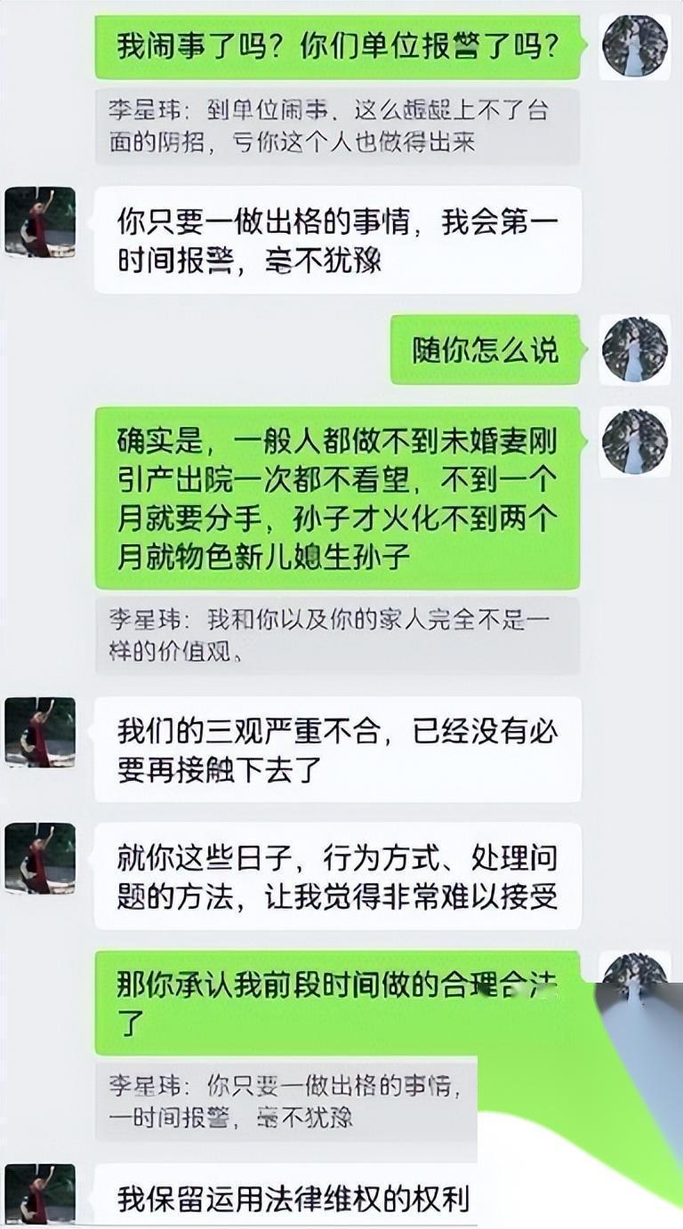 一个女硕士,一个男博士,两人本都应该有一个错的婚姻家庭