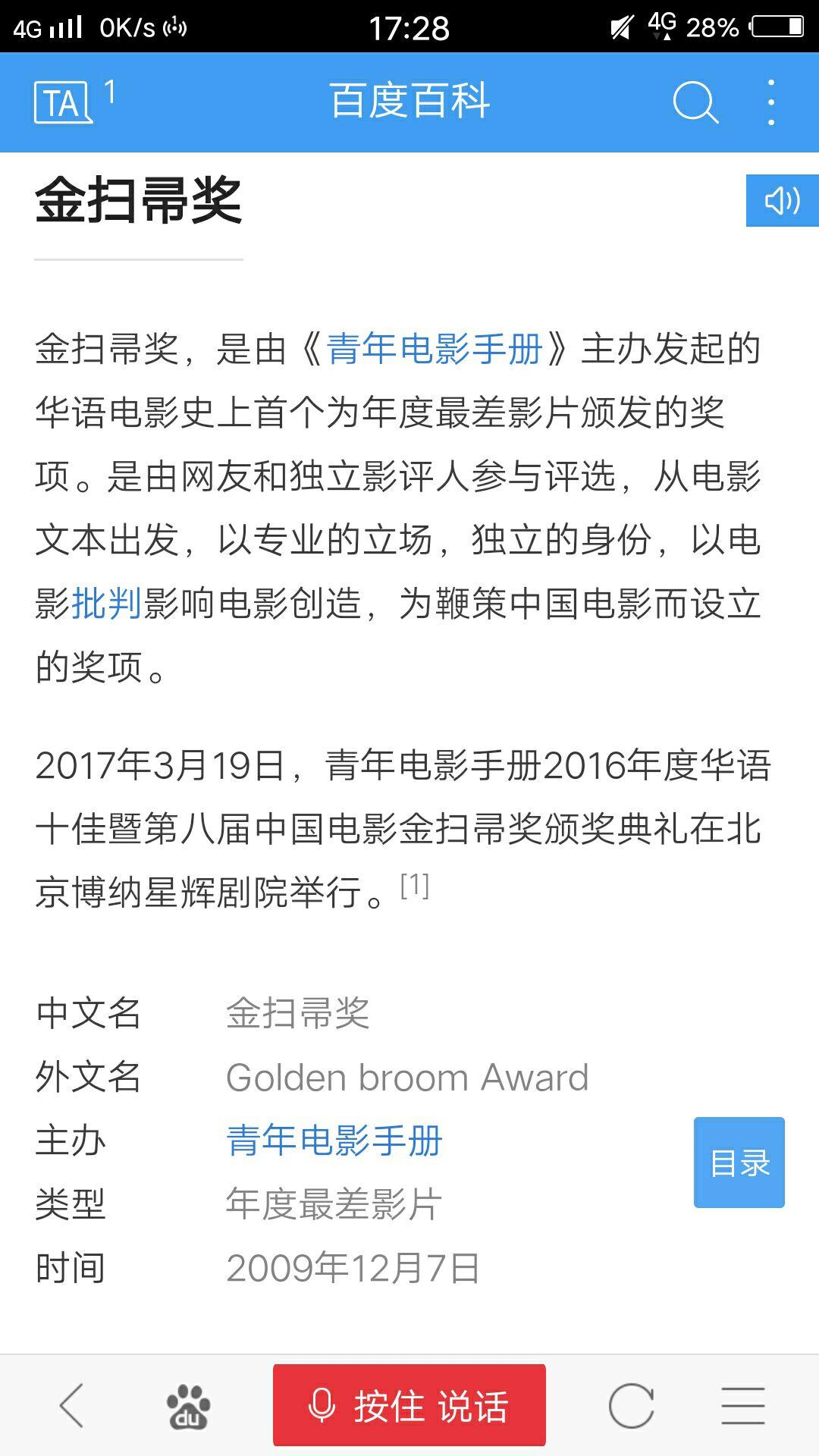 怎么看待杨幂获得休斯顿影后的事?