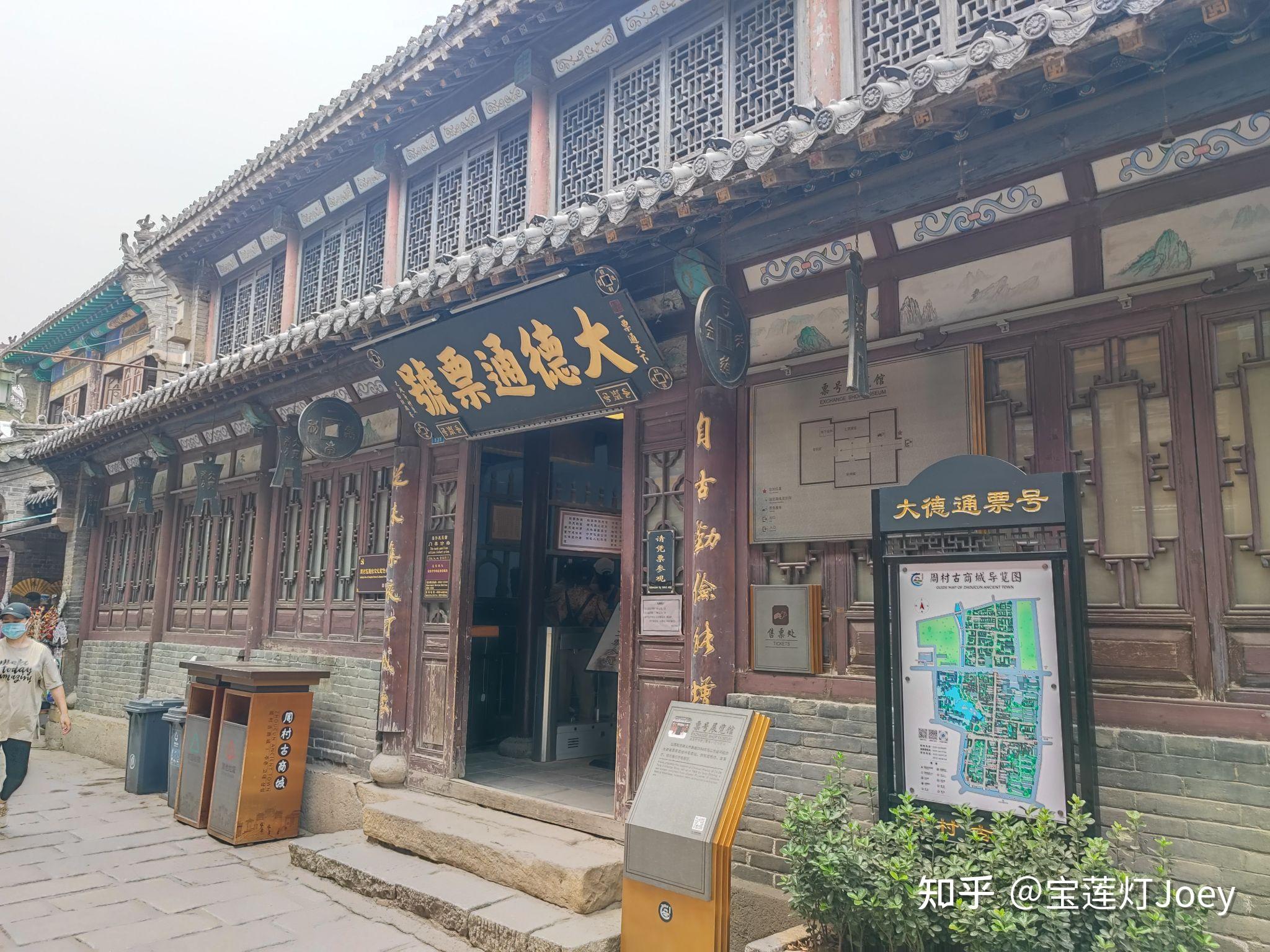 VOL.22:游中国|山东淄博周村古商城(3)周村票证博物馆、民国烟卡、酒标、丝绸纺织标、票号展览馆 - 知乎