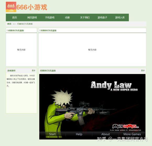 666小游戏666网页小游戏大全666小游戏网 - 知乎