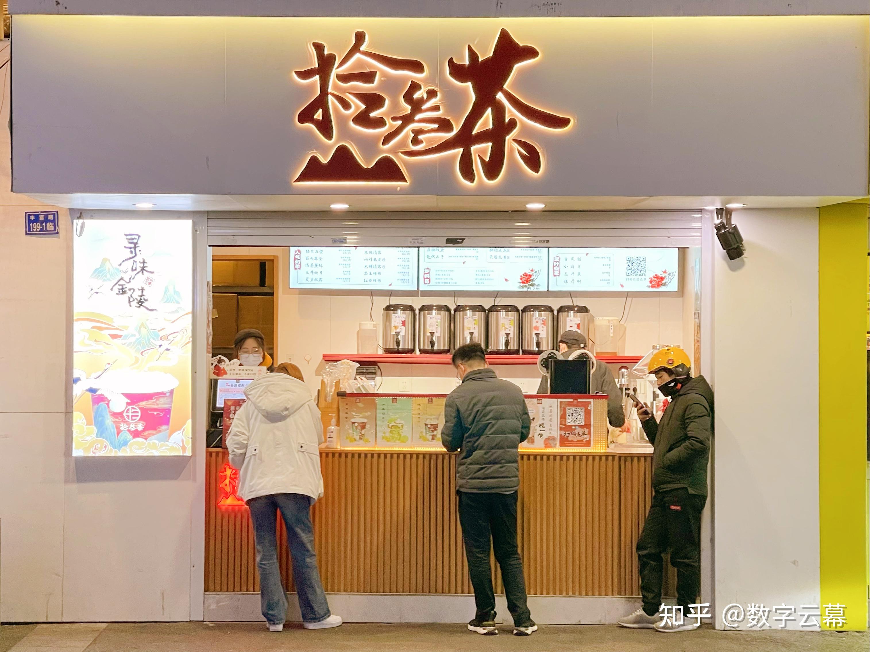 网红奶茶店开启智慧门店管理新时代