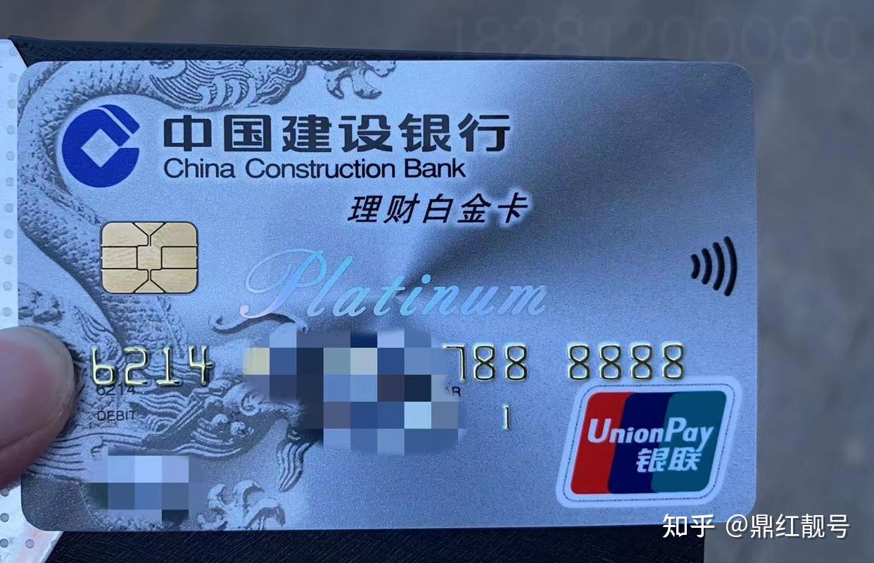 中國建設銀行888888卡面好看嗎