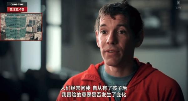 《徒手独攀台北101：直播》全程无尿点，网飞跟他一起独攀101