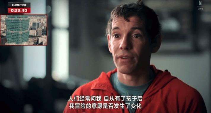 《徒手独攀台北101:直播》全程无尿点,网飞跟他一起独攀101 - 知乎