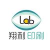 东莞市翔利印刷厂