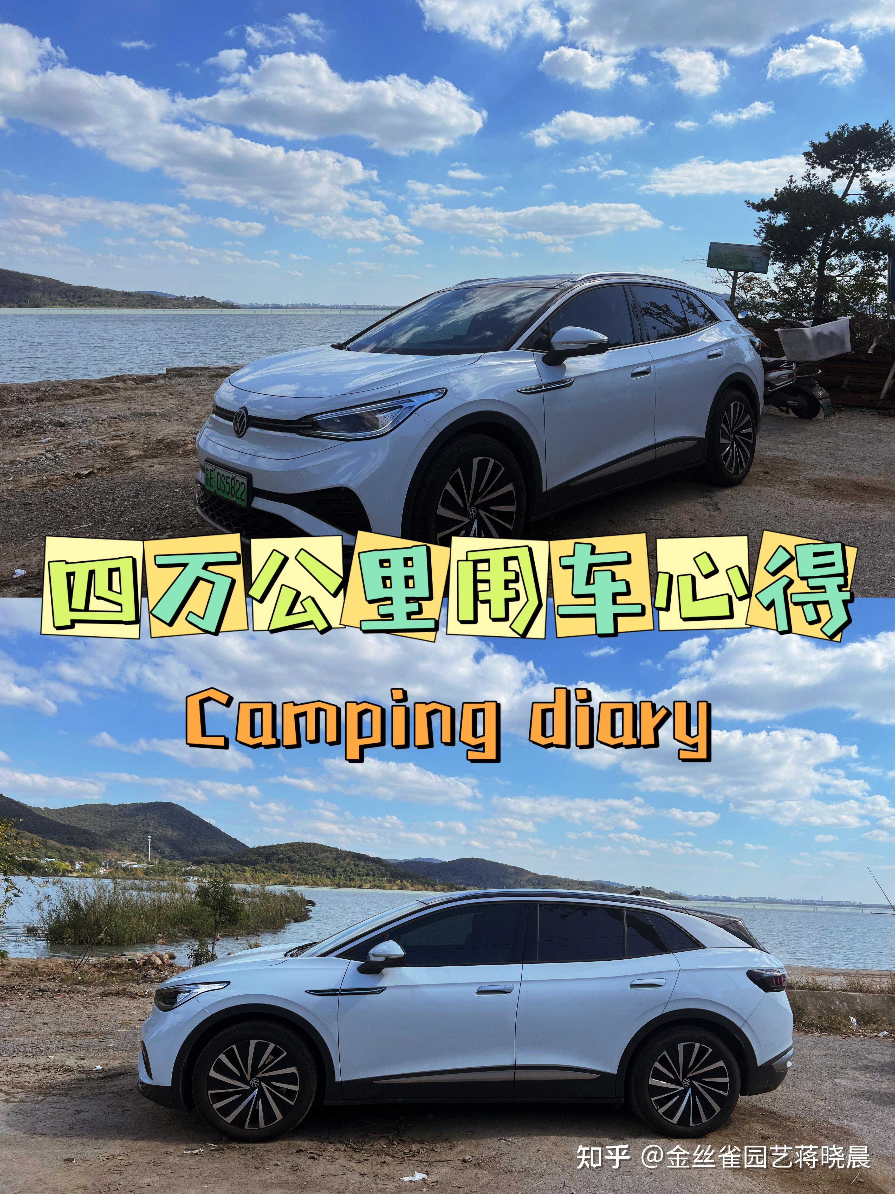 行驶大众id4x四万公里用车感受