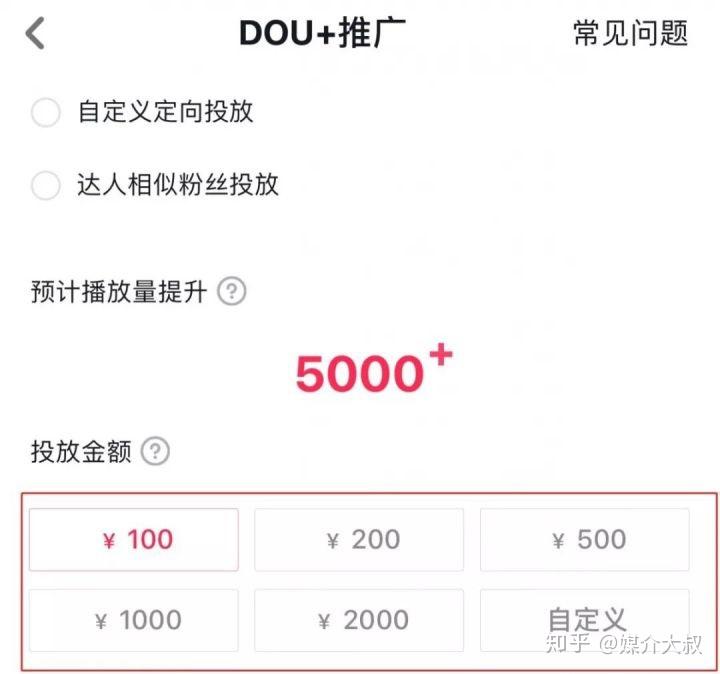 媒介投放——抖音投放篇 - 知乎