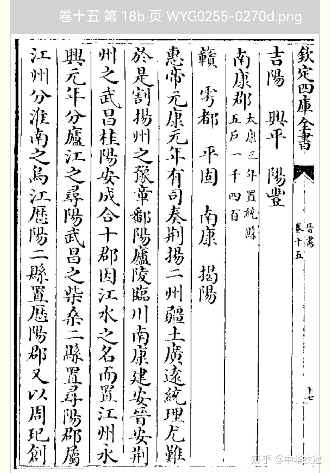 江州刺史(晋朝历任刺史) - 知乎