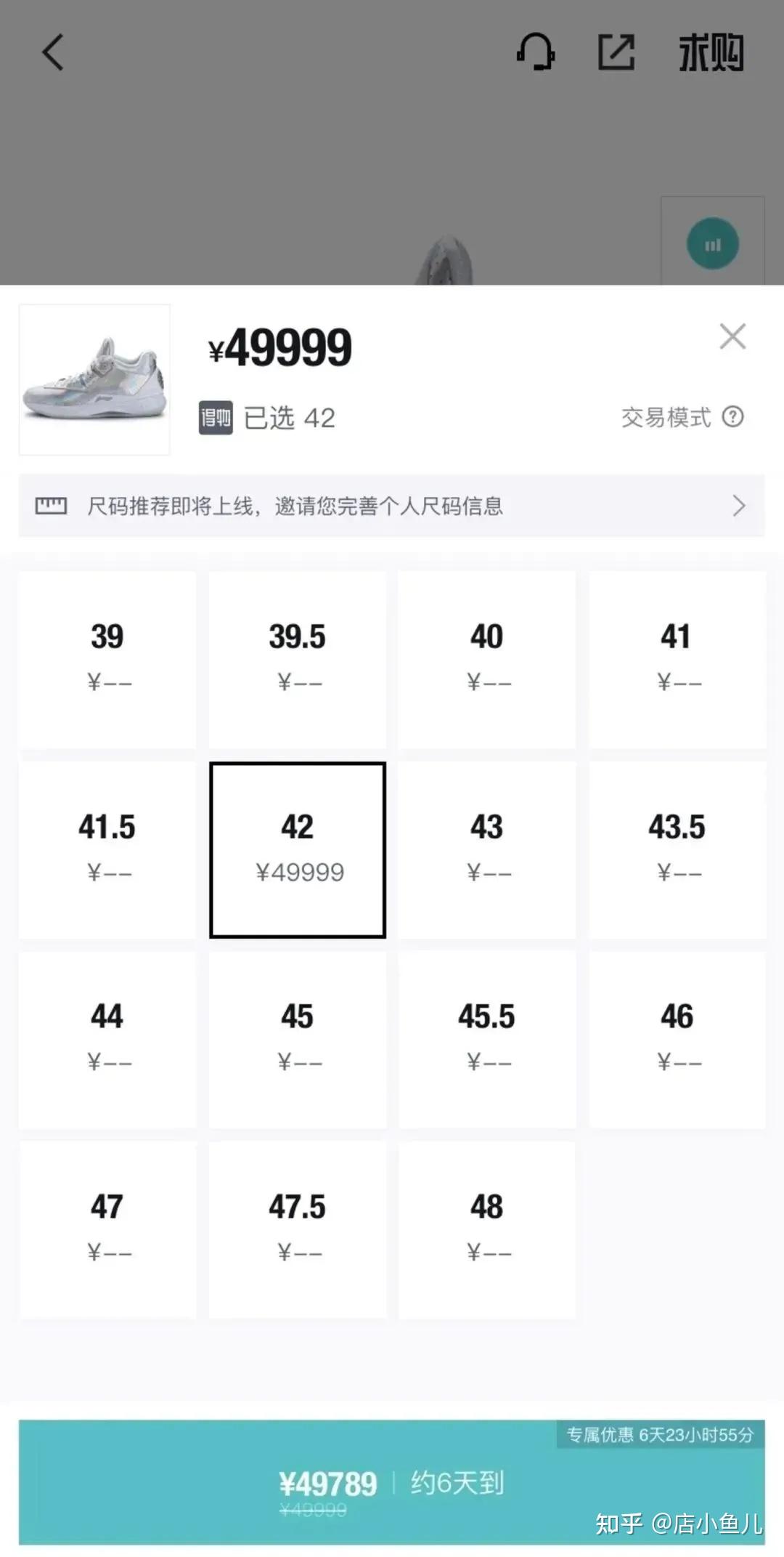 李宁球鞋暴涨31倍韭零后的疯狂你不懂店小鱼