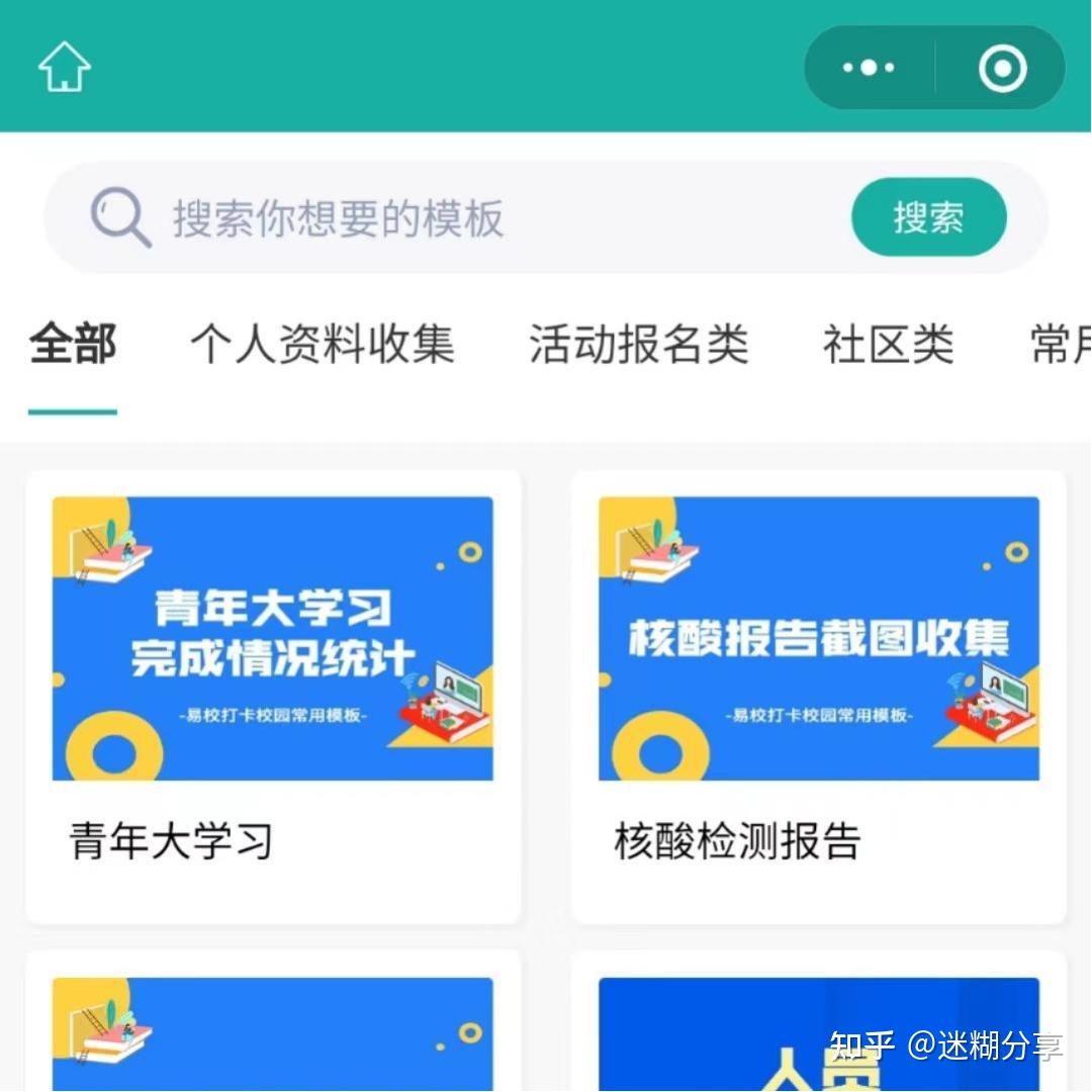关于我一键收作业的小妙招 (作业收集神器) - 知乎