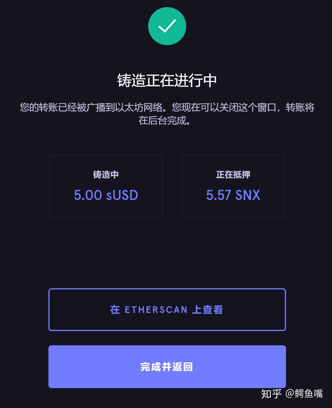 Synthetix —— 自建金融对赌交易平台的升级版- 知乎