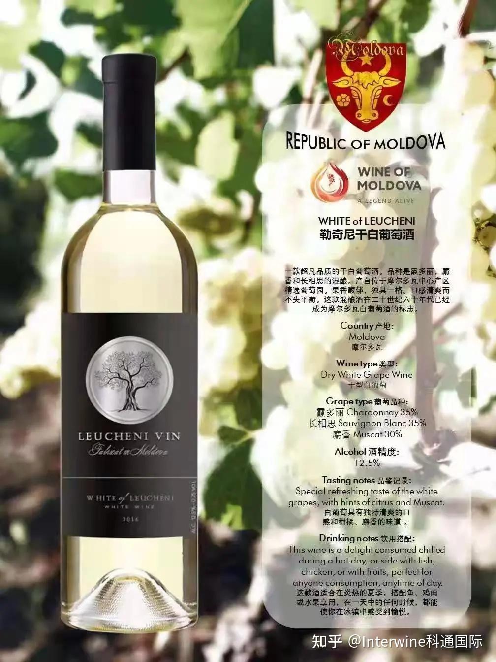 102830interwine位于摩尔多瓦中心的宝藏酒庄勒奇尼酒庄