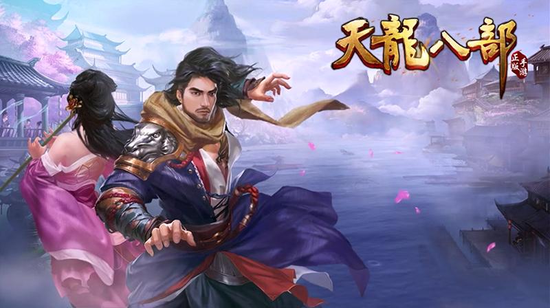 红手指云手机教你《天龙八部》手游如何快速升级