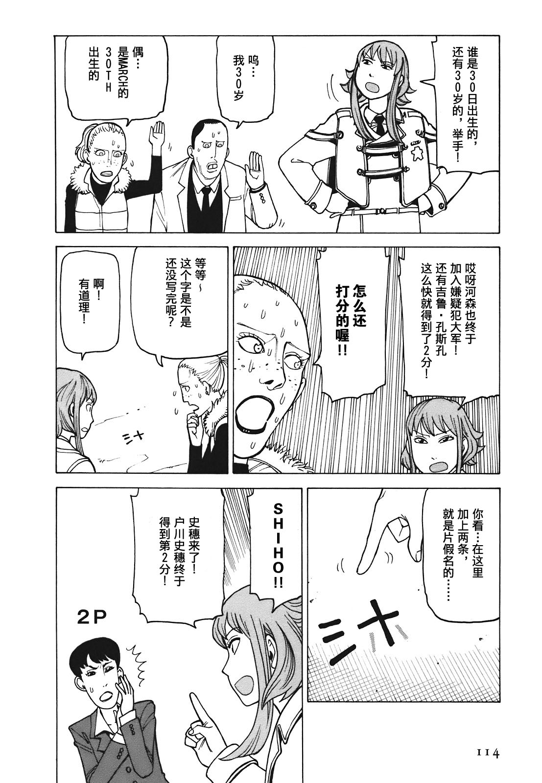 推荐三部堪称神作的短篇漫画 - 知乎