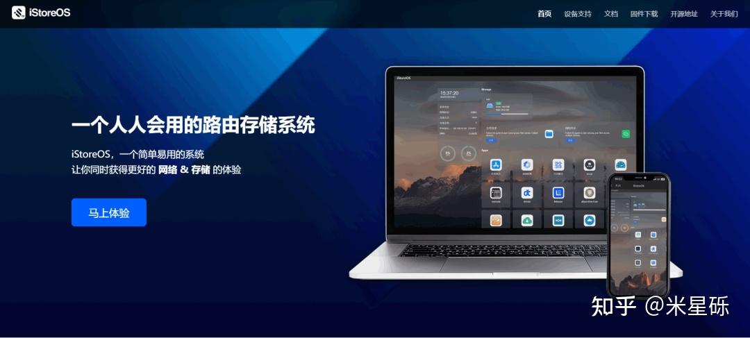 ESXi8下安装iStoreOS软路由实现NAS系统 - 知乎