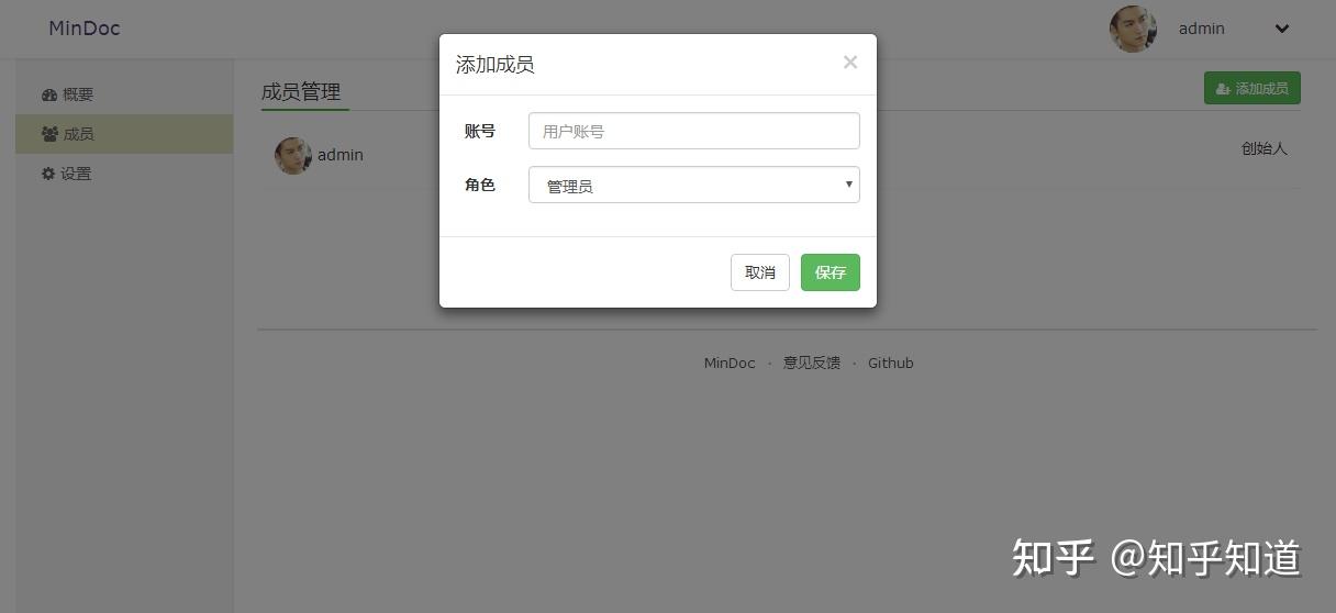 MinDoc 简介 - 知乎