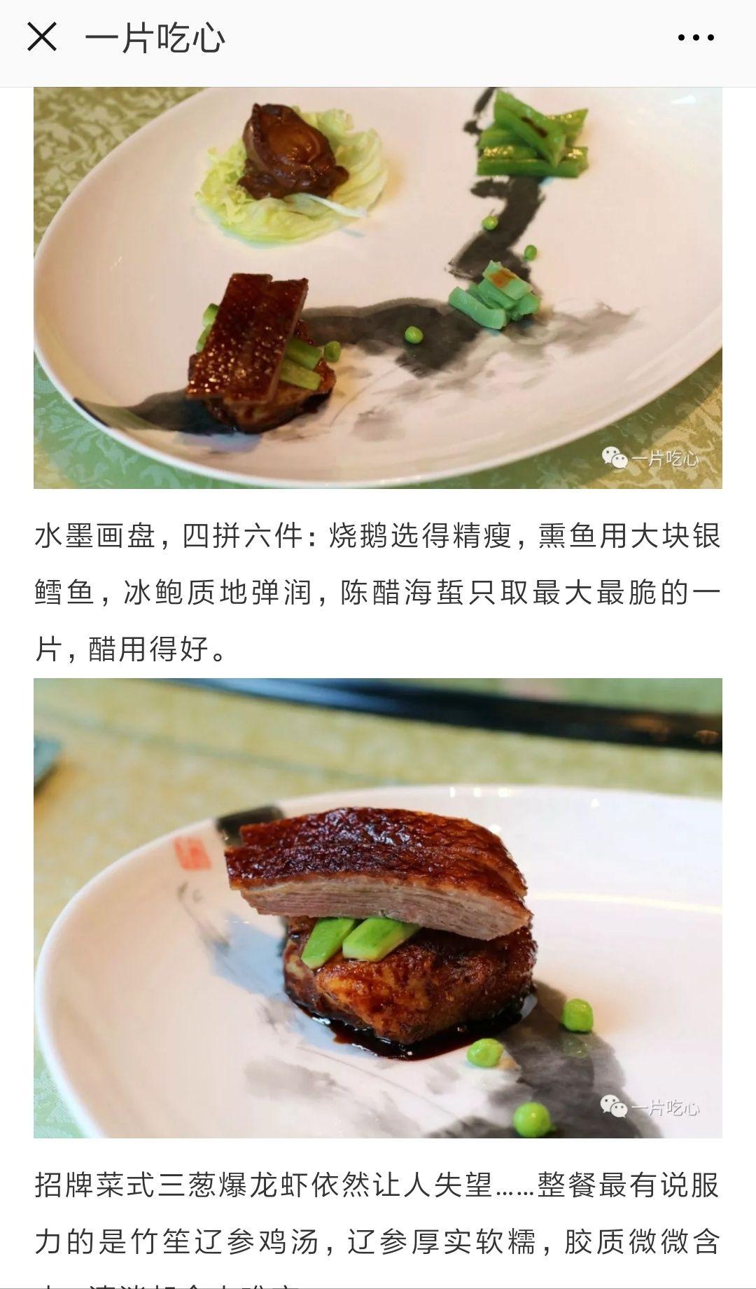 米其林真的无权评判中国菜吗?