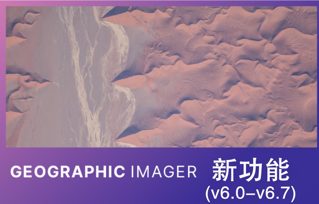 【Geographic Imager教程】|如何在Photoshop中导入和导出GIS矢量数据 - 知乎