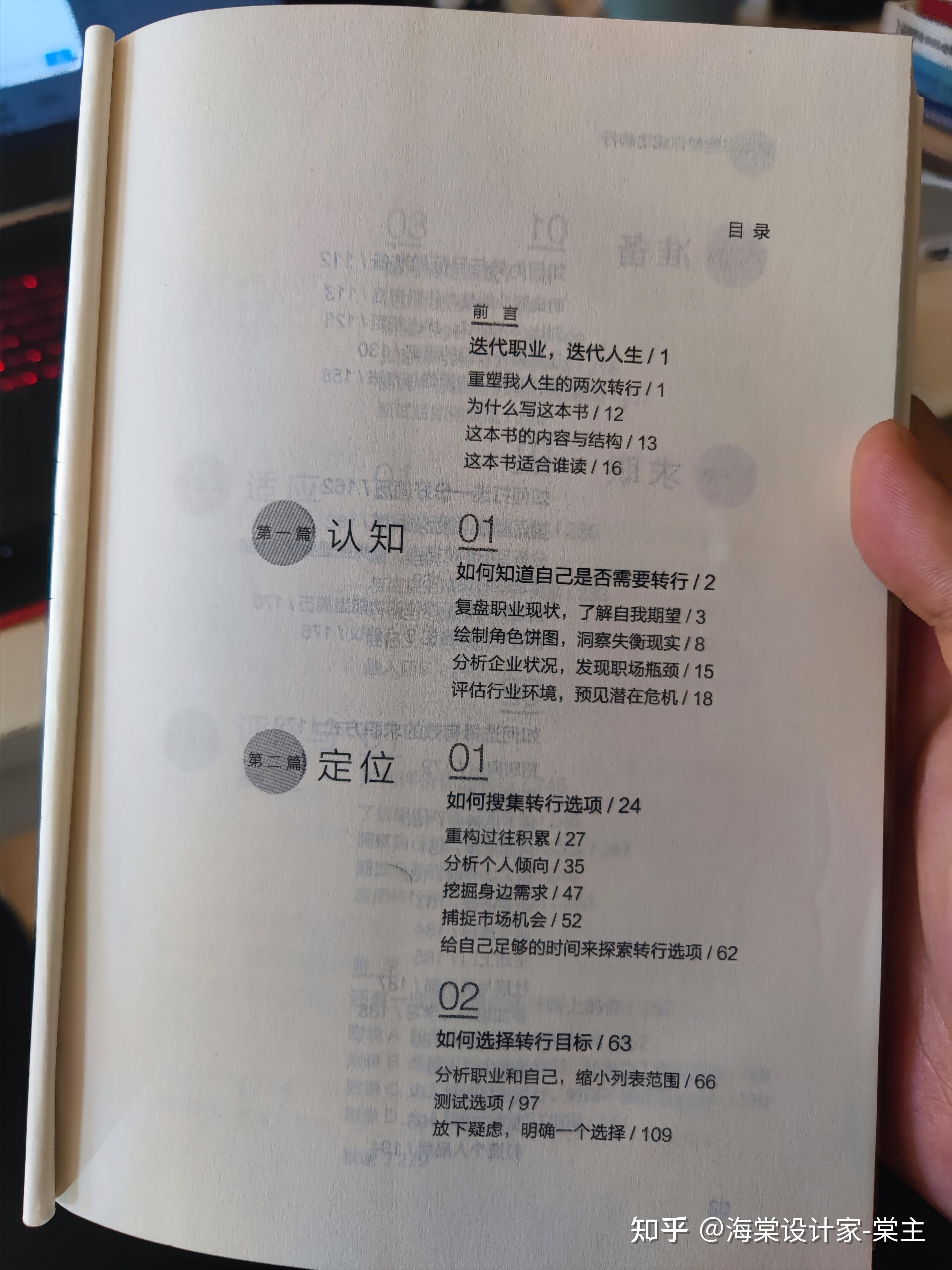 室内设计师转行可以做什么？
