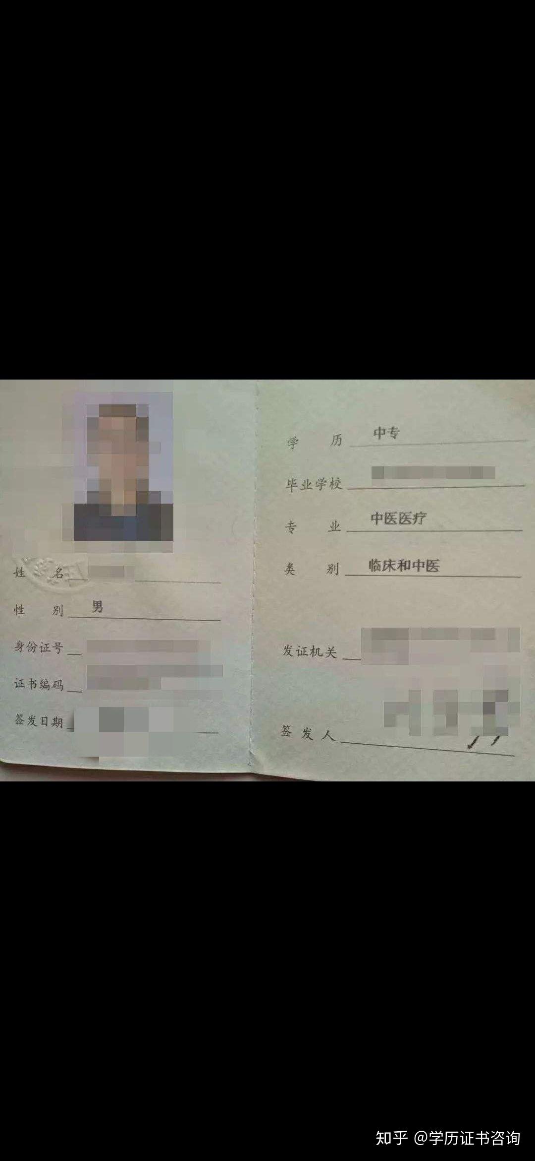 没有学历如何报考助理医师执业医师