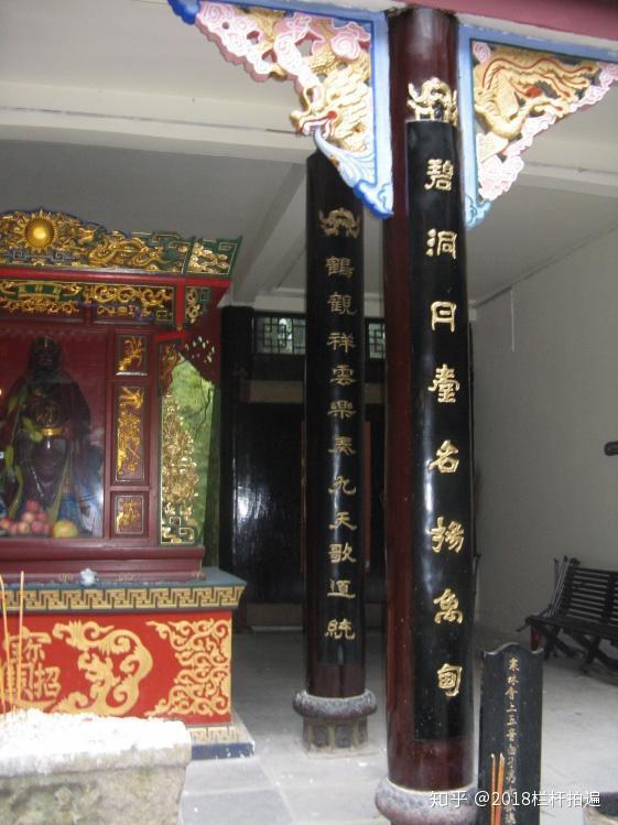 下图,后排对联:鹤观祥云乐奏九天歌道统      龙楼焕彩皇明七曜颂全真