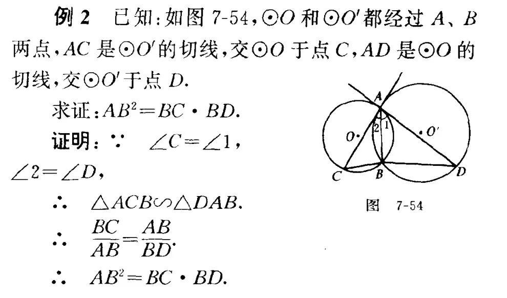 弦切角及弦切角定理 - 知乎