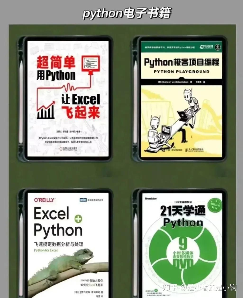 Python电子书推荐 | 16本python书籍（附PDF版），看完少走一半弯路 - 知乎
