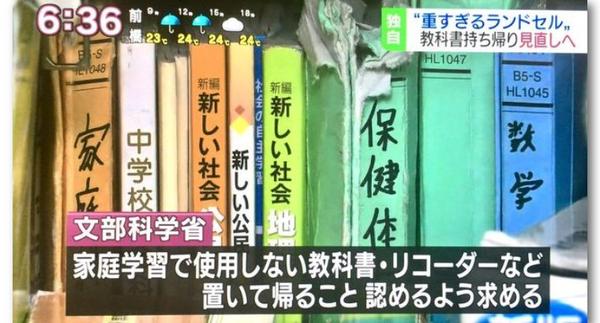 书包太沉背不动 日本小学生终于有望减负了 知乎