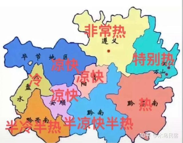 不是所有地方都凉快，6-8月去贵州避暑，选对这些地方 - 知乎