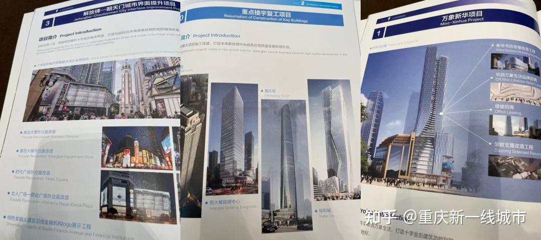 2025，重庆一大波拆改重点项目公布！ - 知乎