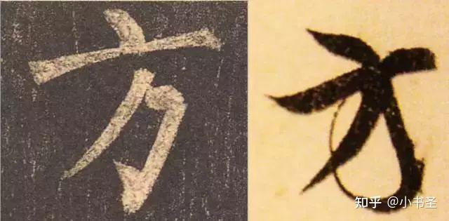 书法笔顺：古人实践出的真理，是书法学习基础中的基础！ - 知乎