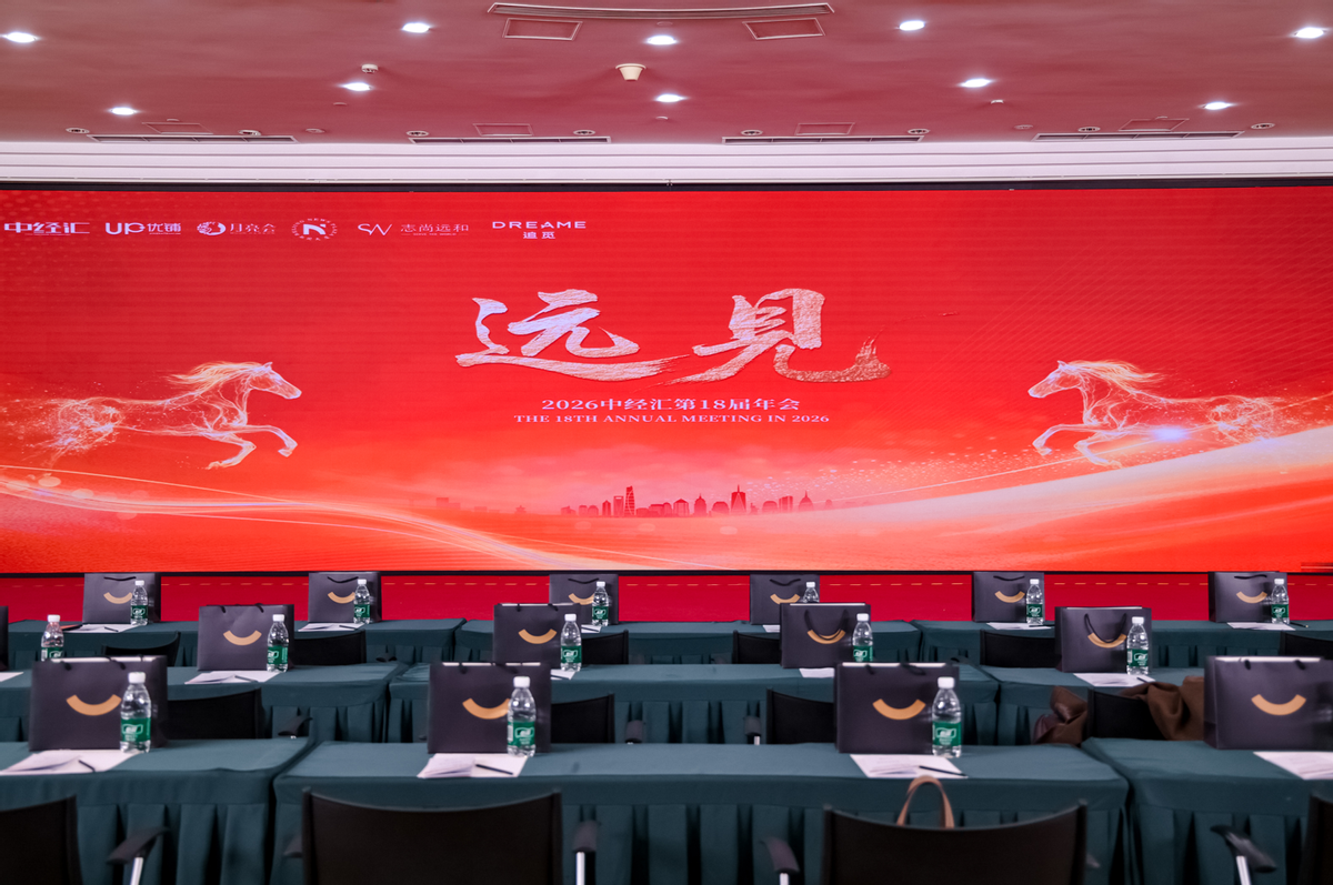 追觅厨电亮相中国地产界最高级别年会:给出地产新周期下的厨房答案