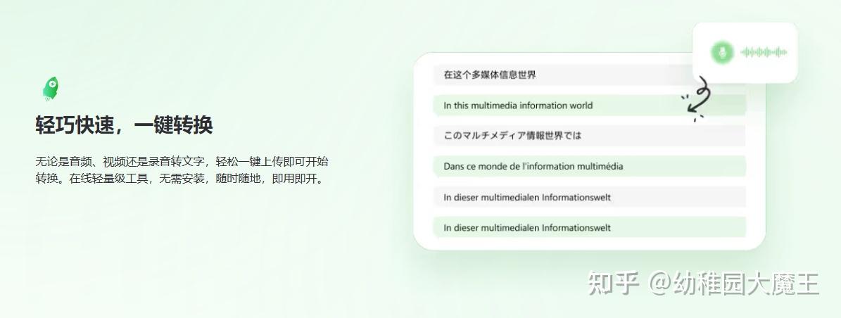 10款语音转文字在线工具,一键转换超方便 - 知乎
