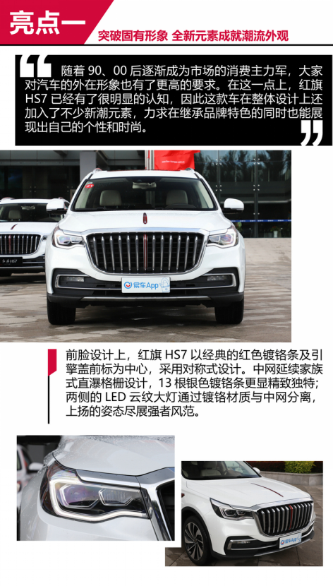 国潮正当时红旗首款豪华c级suv亮点大揭秘