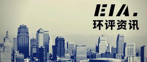 环评如何网上备案环评网上备案怎样操持