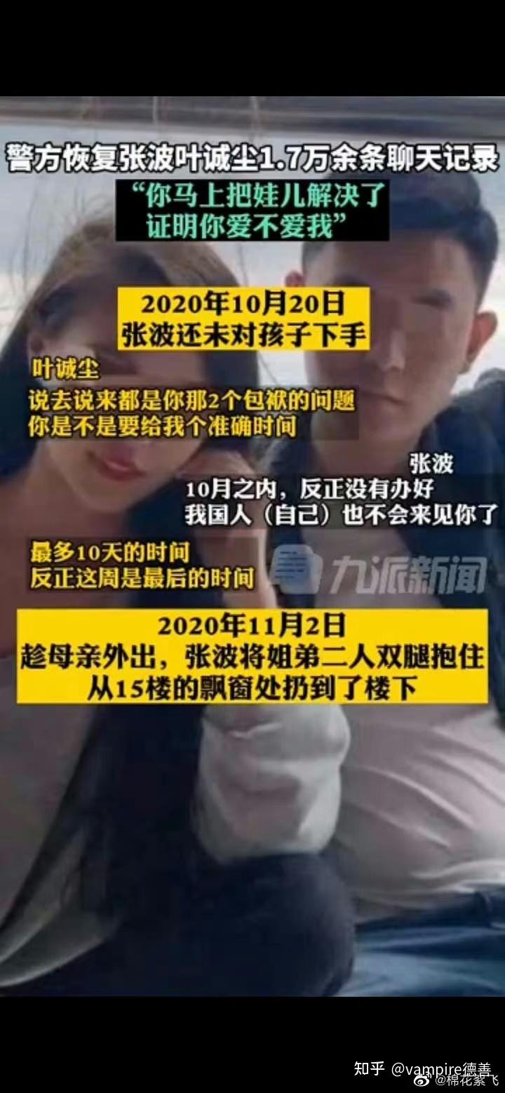 重庆姐弟坠亡案二审开庭，张波和叶诚尘却当庭翻供，可能改判？ - 知乎