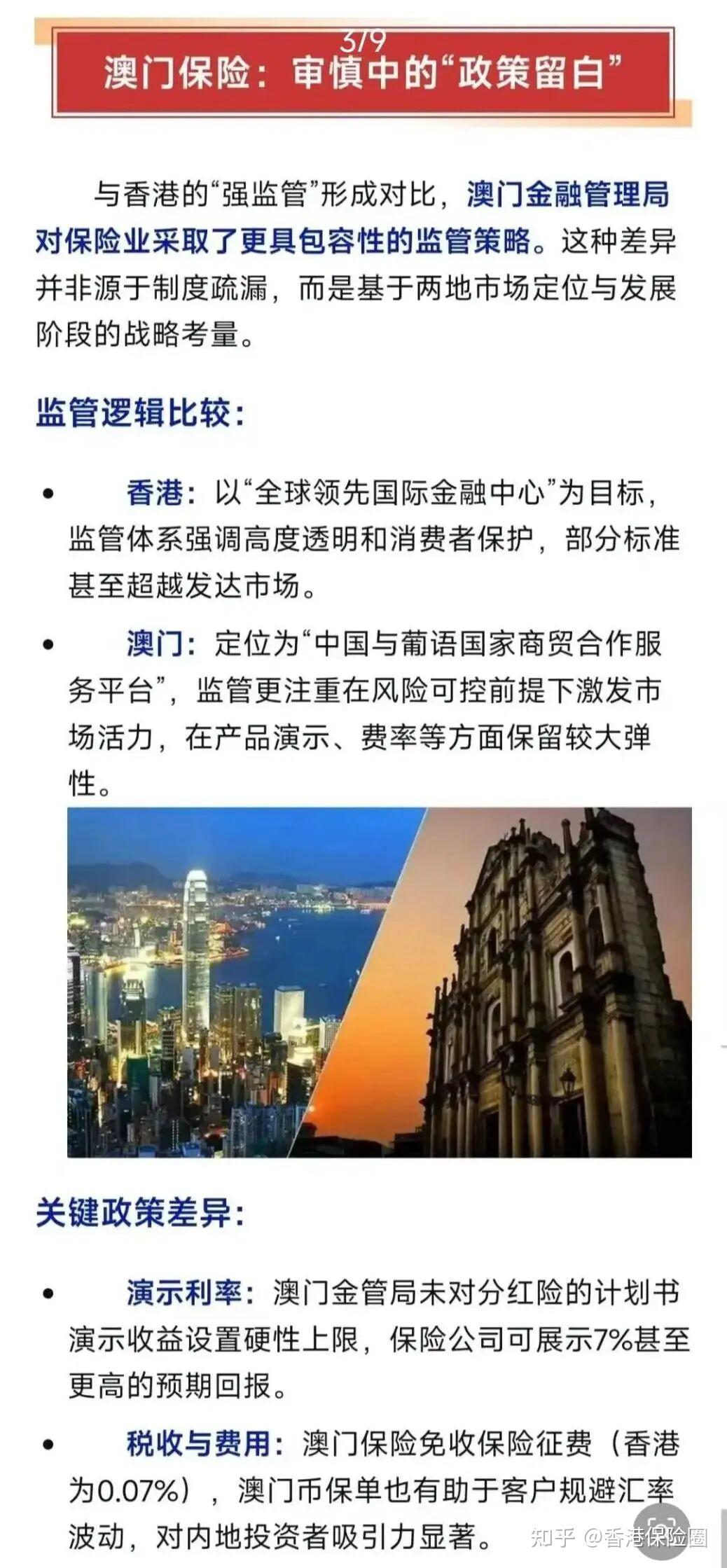 澳门保险2025中期业绩喜人，四家澳门银行开户忙！ - 知乎